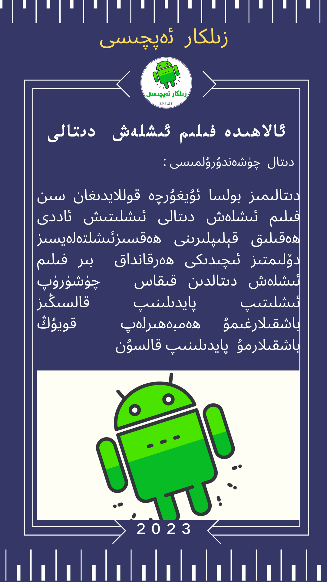 图片[1]-ئالاھىدە فىلىم ئىشلەش دىتالى-izhar博客